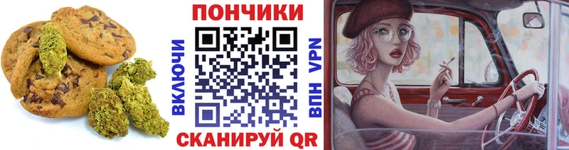 Canna-Cookies конопля  наркошоп  Чита 