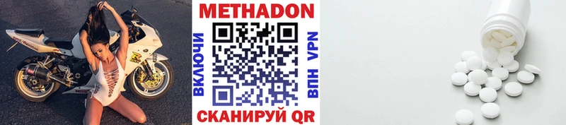 купить  сайты  Чита  МЕТАДОН methadone 
